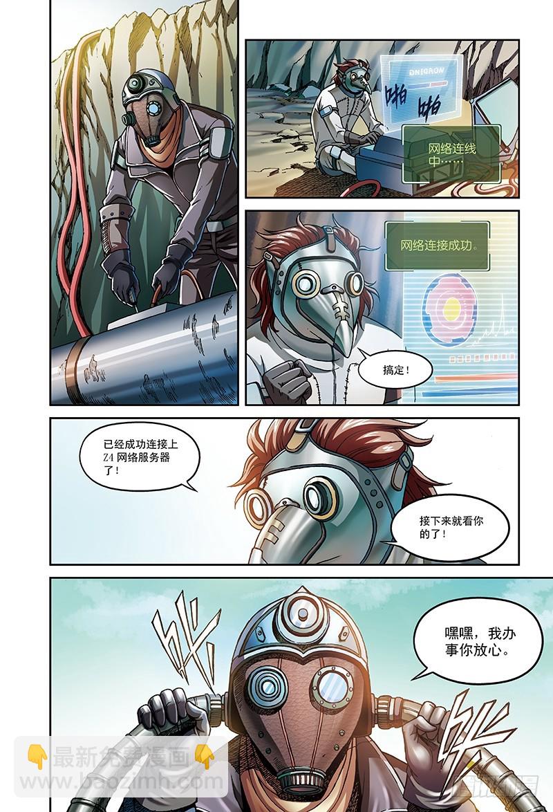 11.骑士的堡垒-4-第11话