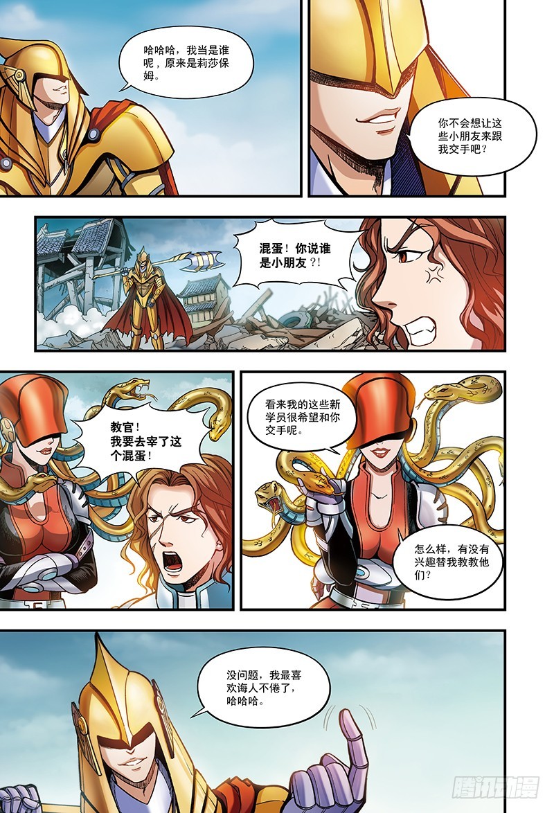 13.堕落者来袭-2-第13话