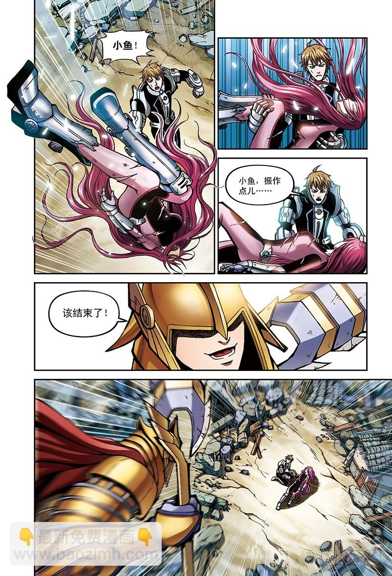 15.堕落者来袭-4-第15话