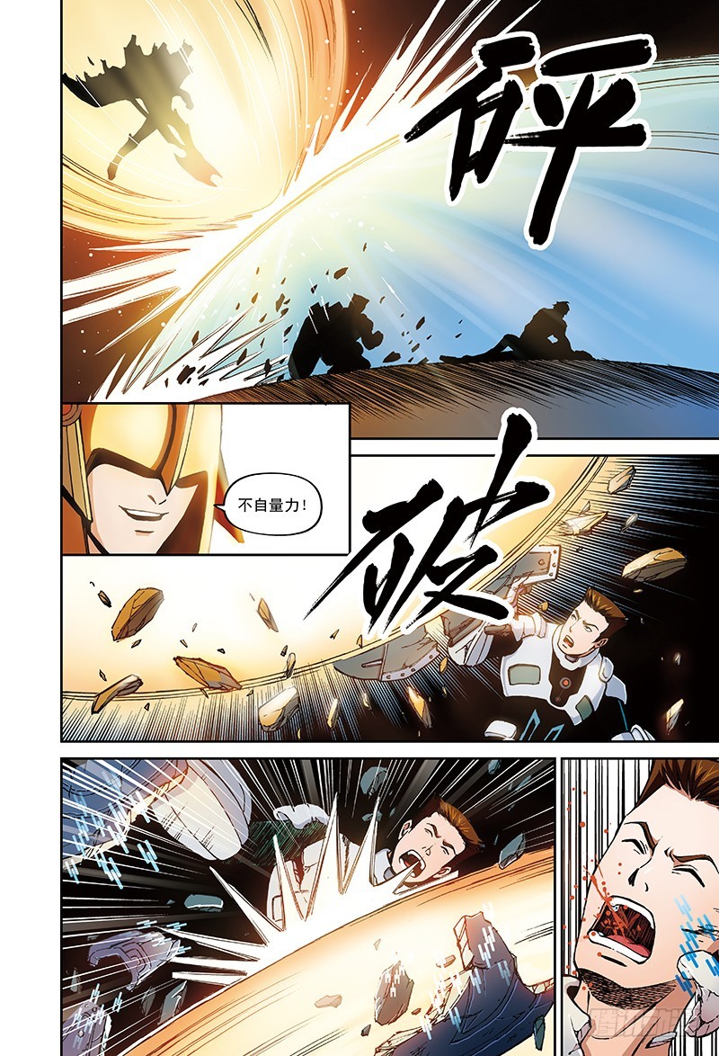 15.堕落者来袭-4-第15话