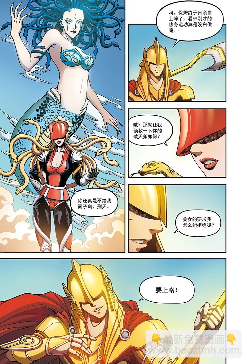 17.燃烧的脑域-2-第17话