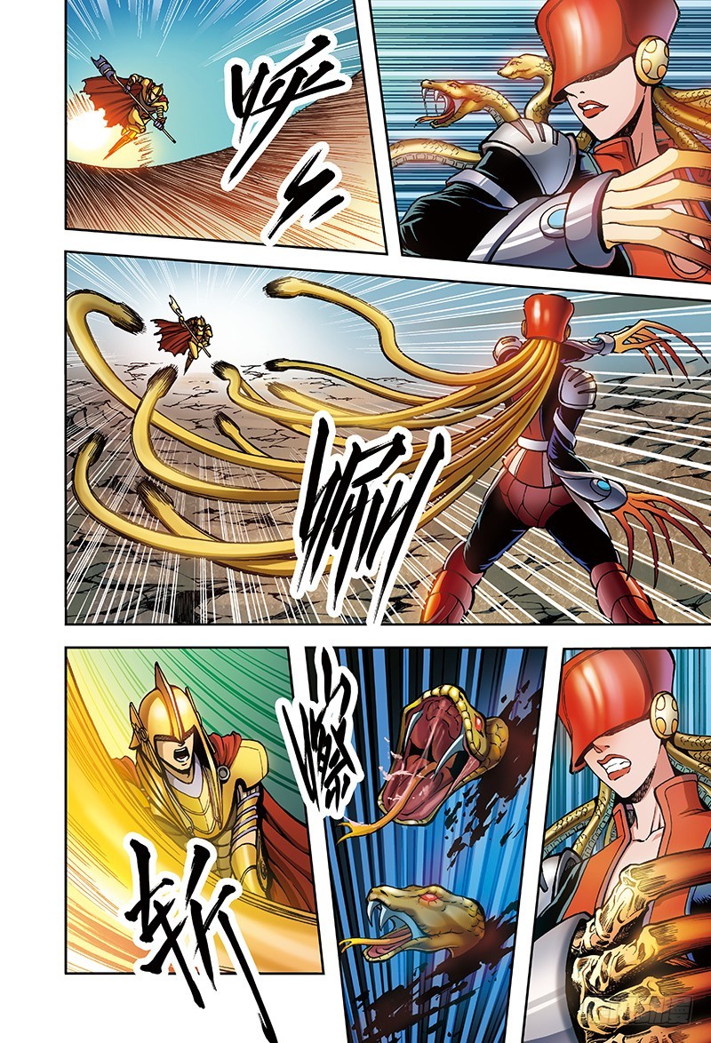 17.燃烧的脑域-2-第17话