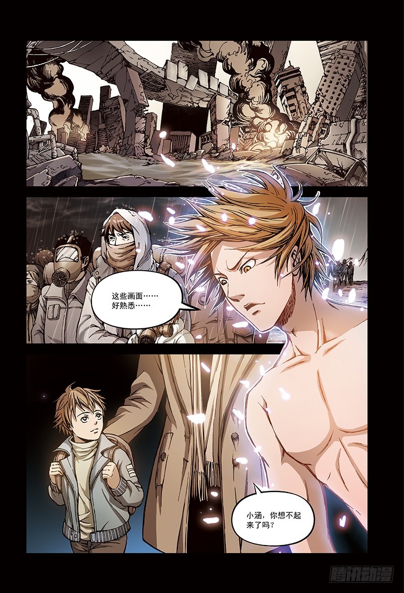 19.燃烧的脑域-4-第19话