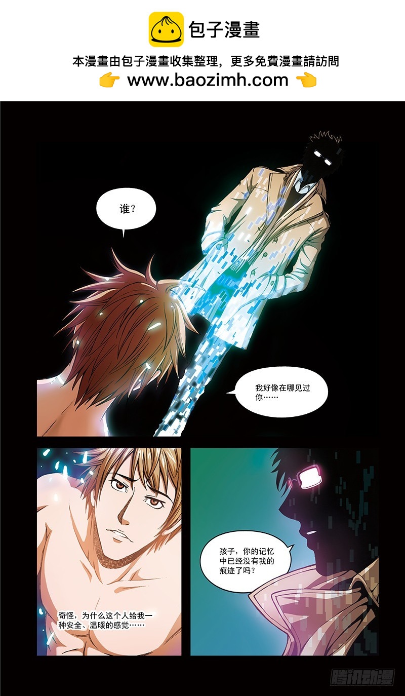 19.燃烧的脑域-4-第19话