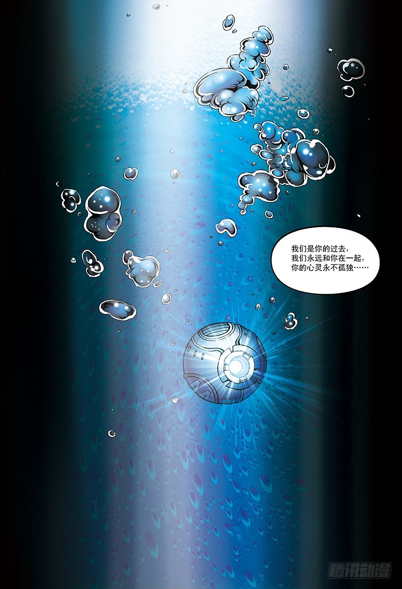 19.燃烧的脑域-4-第19话