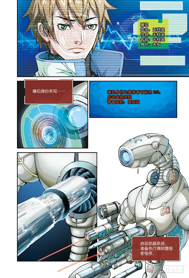 3.钢铁的都市-3-第3话