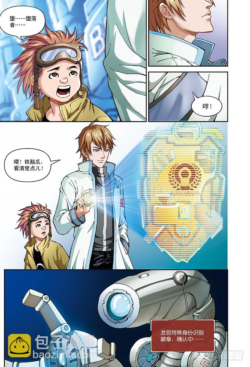 3.钢铁的都市-3-第3话