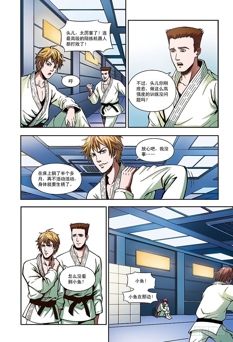 21.真正的考验-2-第21话