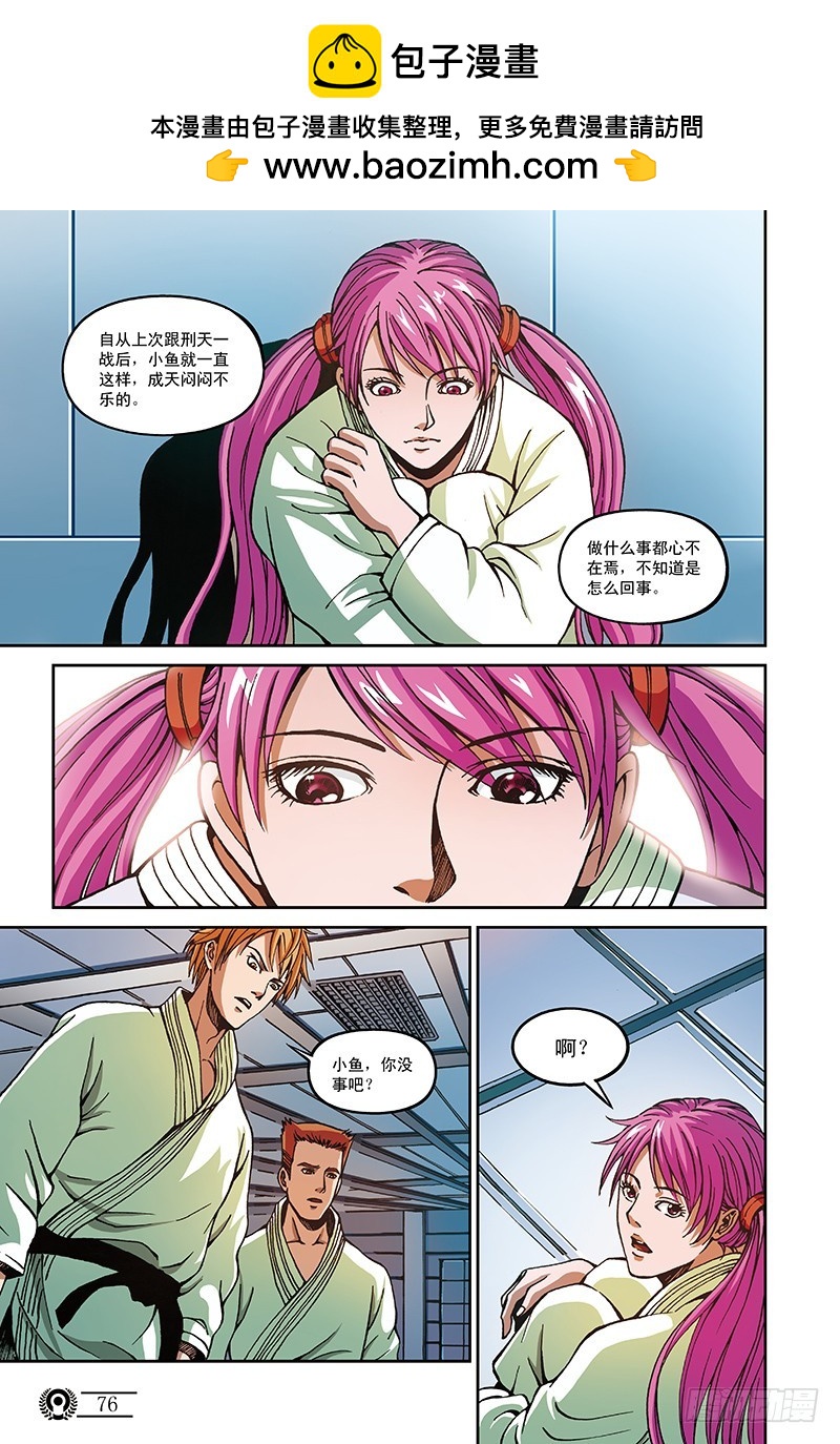 21.真正的考验-2-第21话