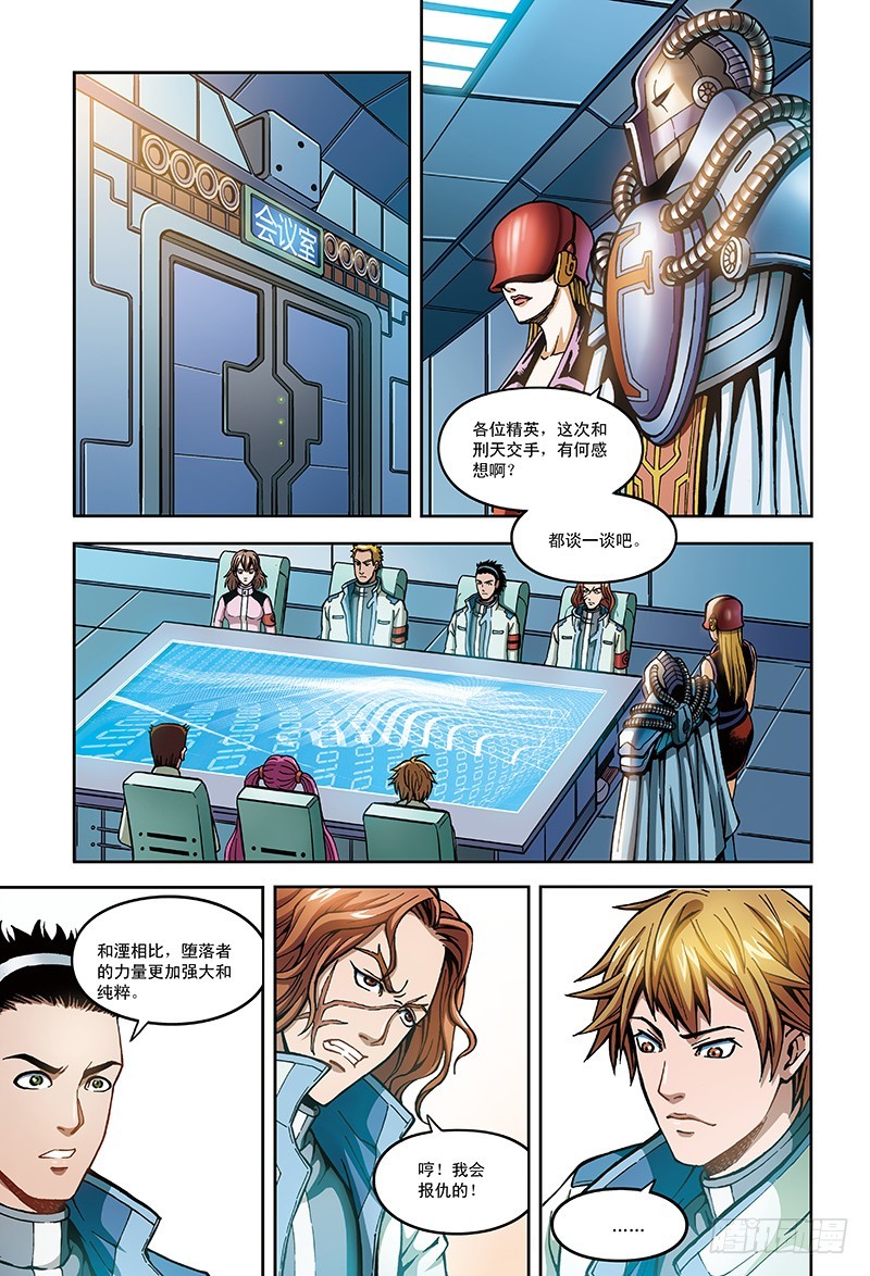 21.真正的考验-2-第21话