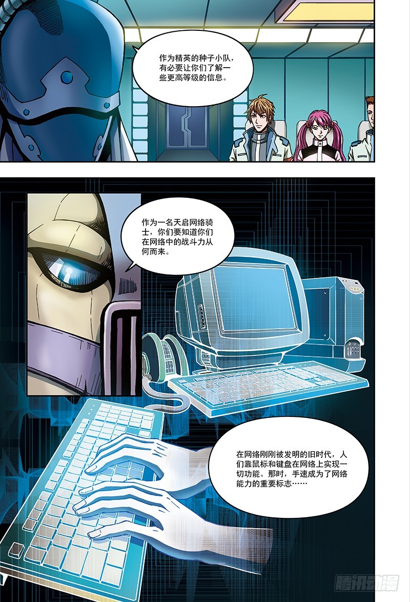 21.真正的考验-2-第21话