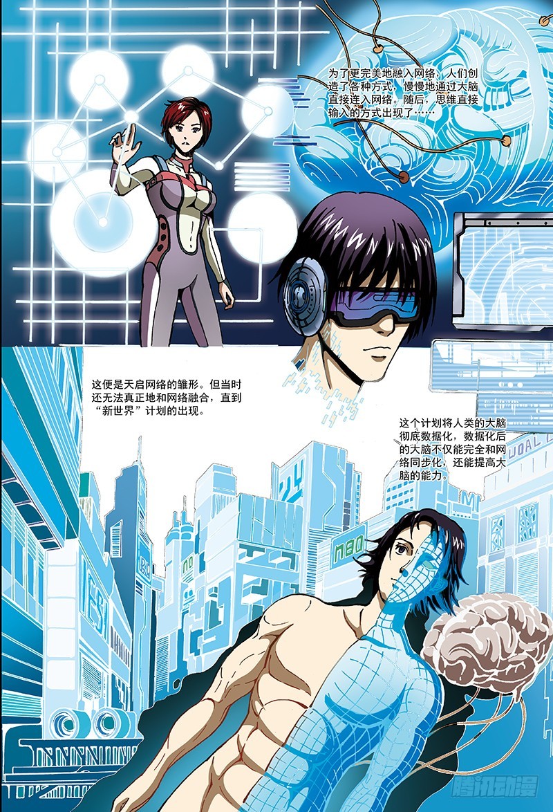 21.真正的考验-2-第21话