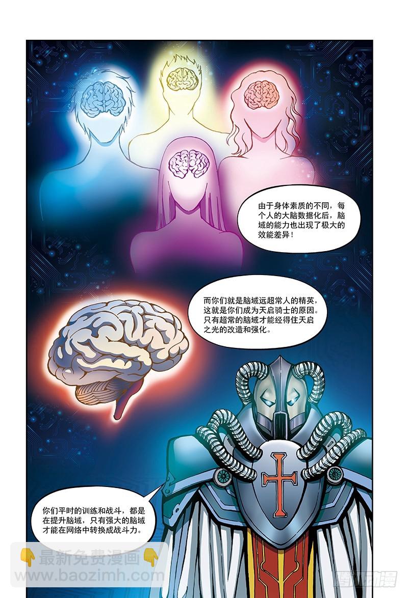 21.真正的考验-2-第21话