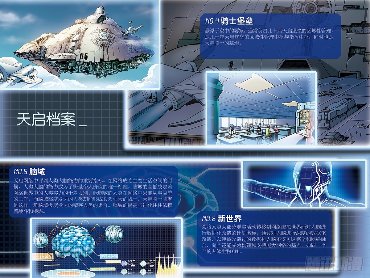 23.真正的考验-4-第23话