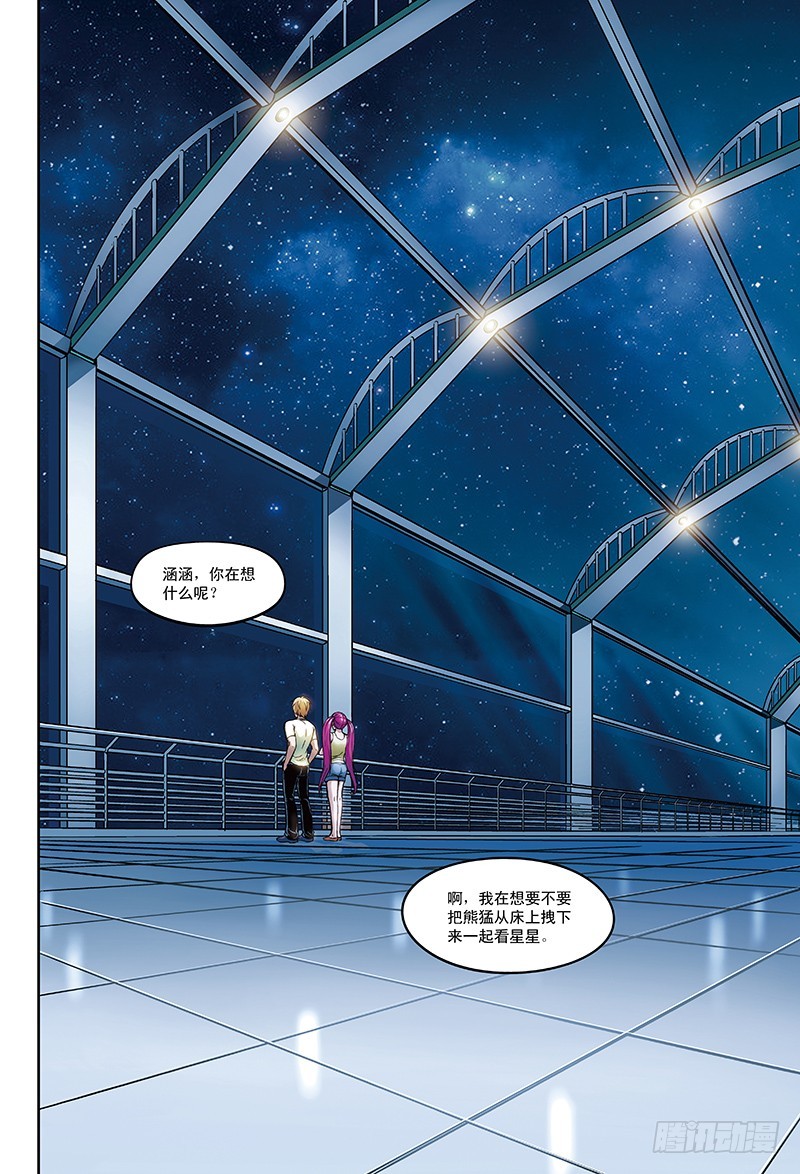 23.真正的考验-4-第23话