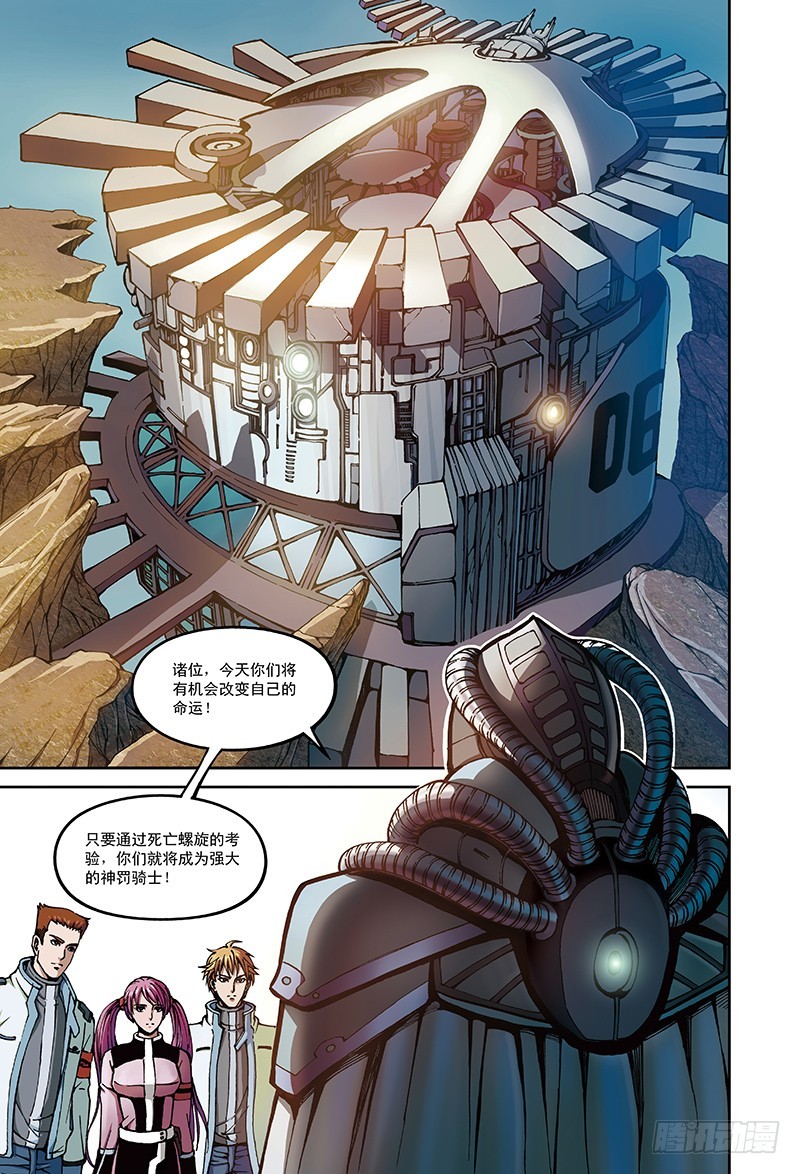 23.真正的考验-4-第23话