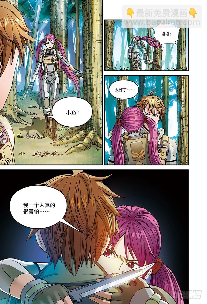 25.地狱试炼-2-第25话