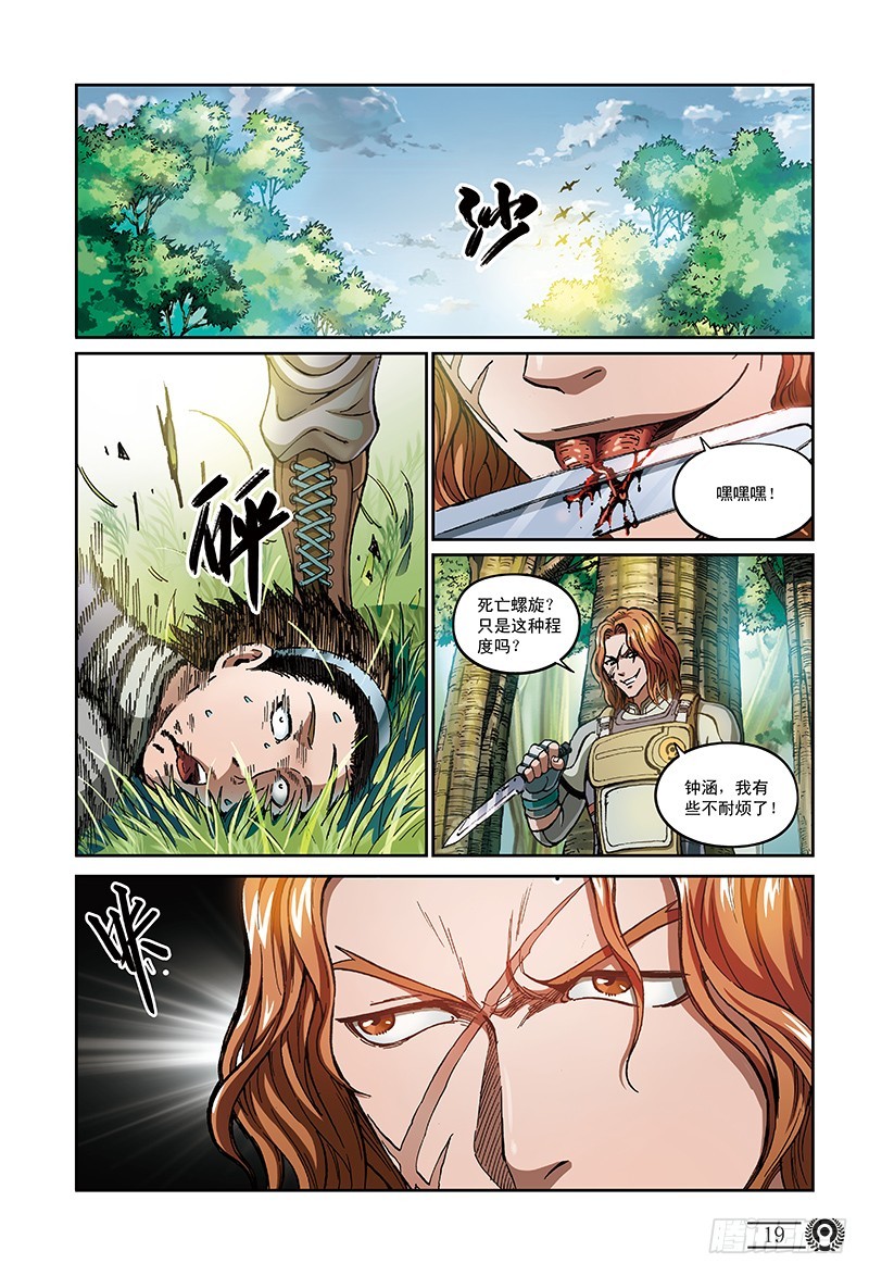 25.地狱试炼-2-第25话