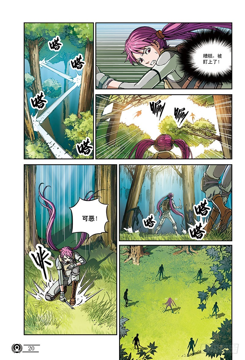 25.地狱试炼-2-第25话