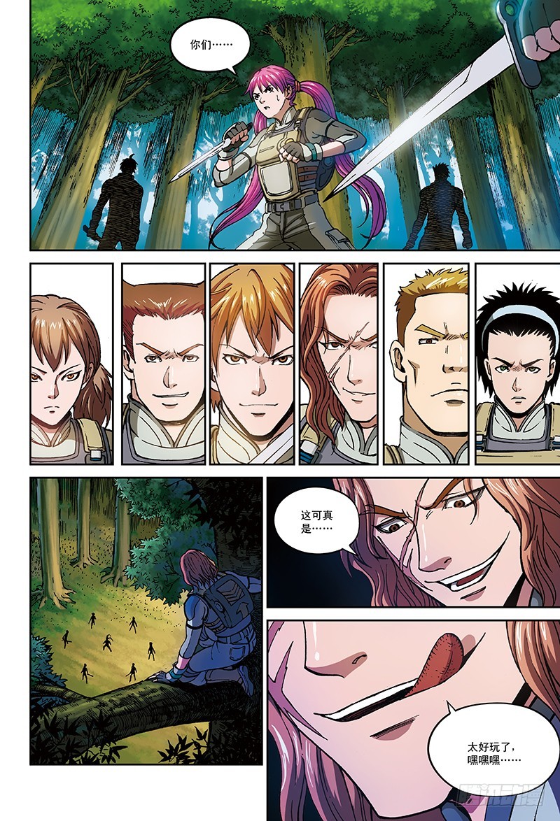 25.地狱试炼-2-第25话