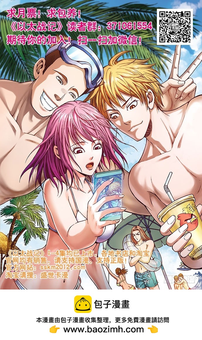 25.地狱试炼-2-第25话