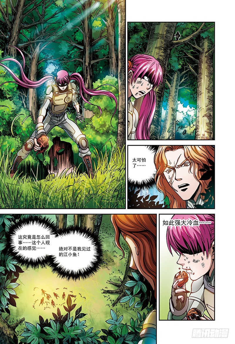 27.地狱试炼-4-第27话