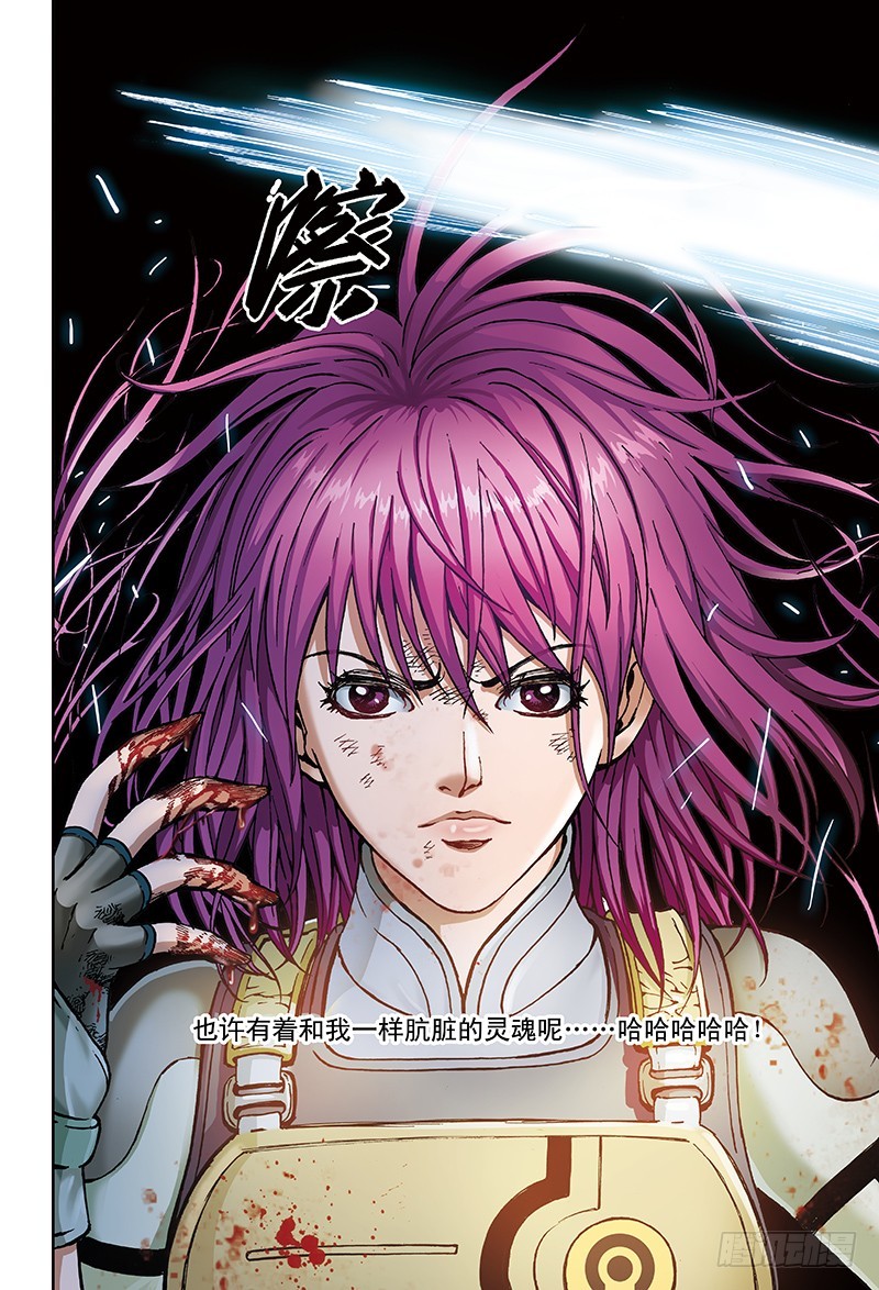 27.地狱试炼-4-第27话