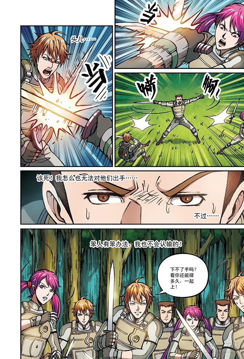 29.杀戮的恶魔-2-第29话