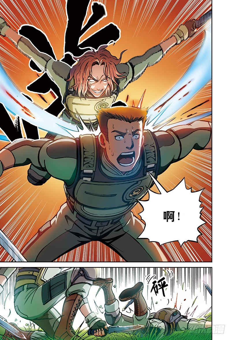 29.杀戮的恶魔-2-第29话