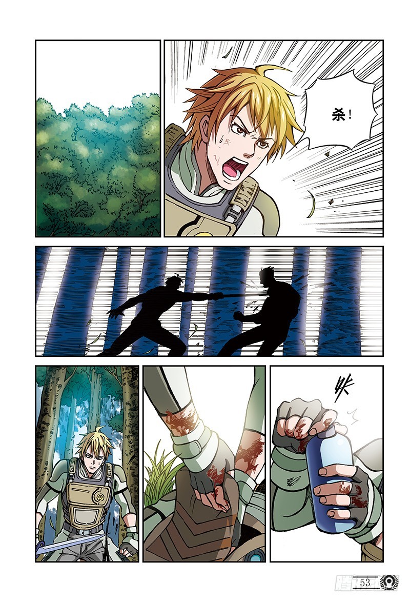 29.杀戮的恶魔-2-第29话