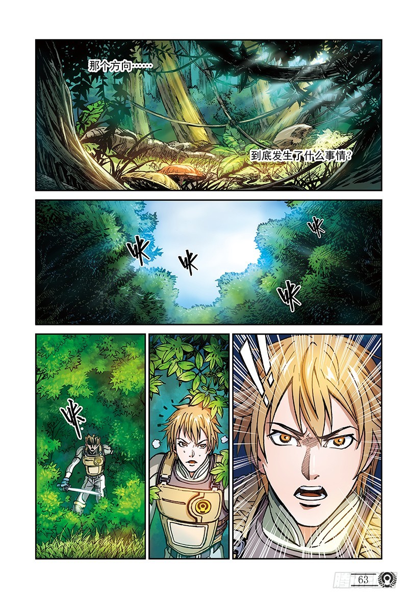 31.杀戮的恶魔-4-第31话