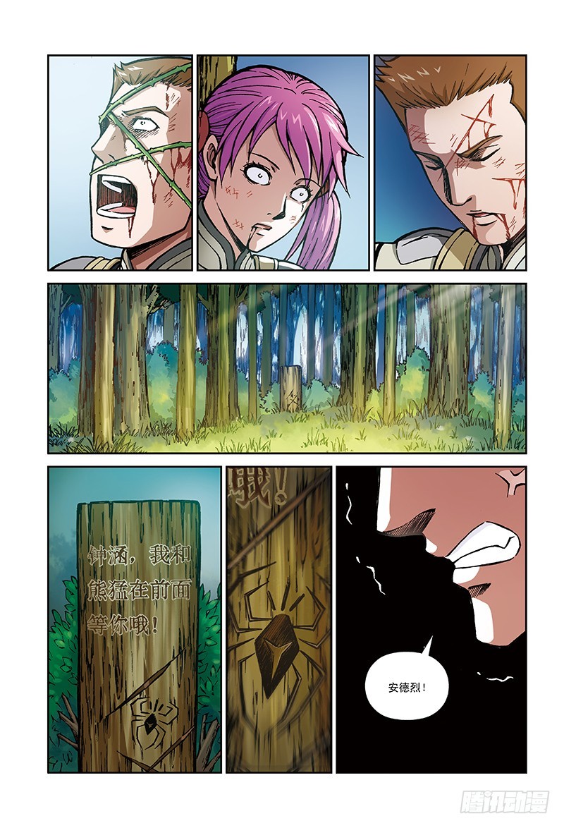 31.杀戮的恶魔-4-第31话