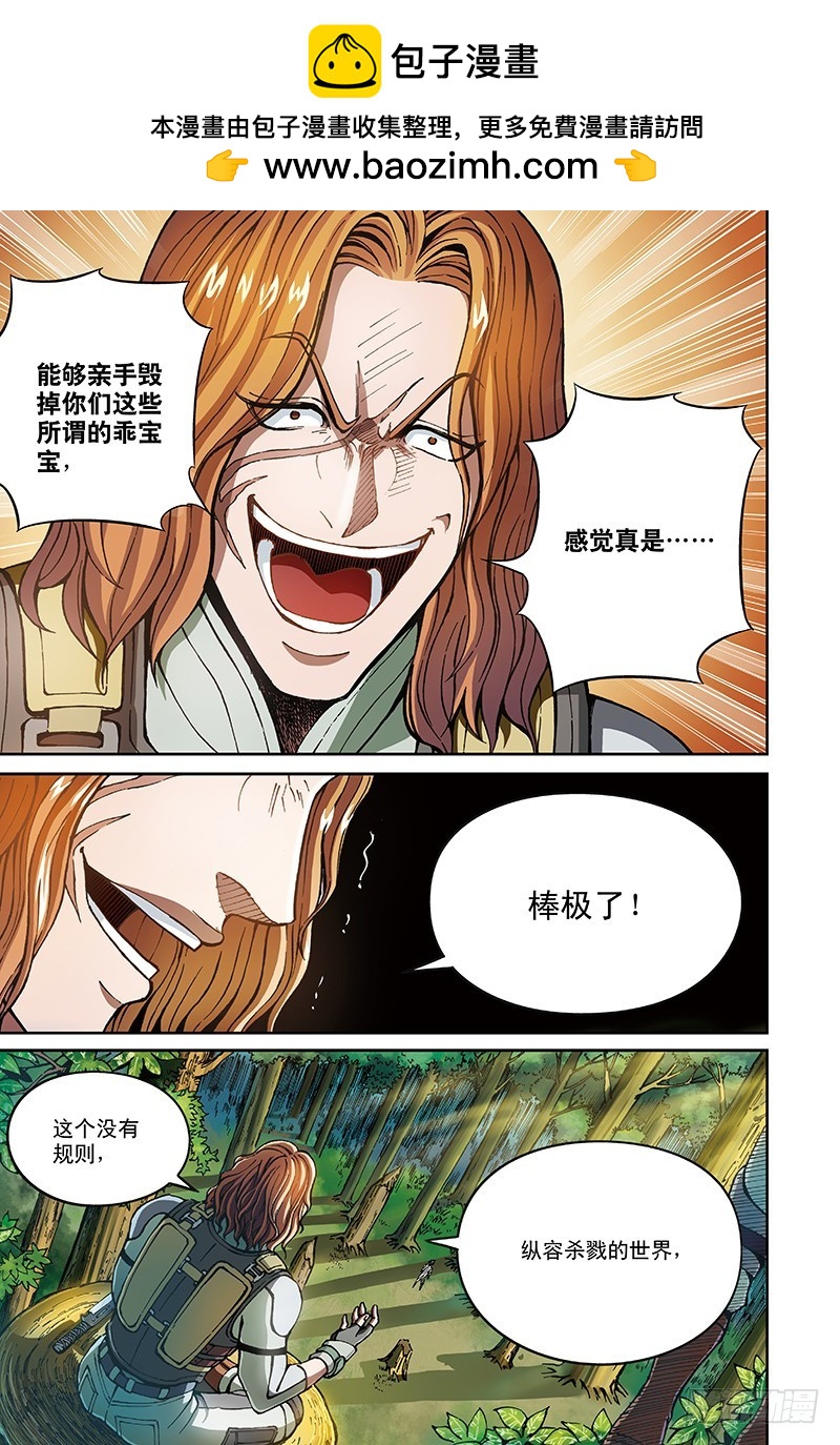 33.嗜血狼蛛-2-第33话