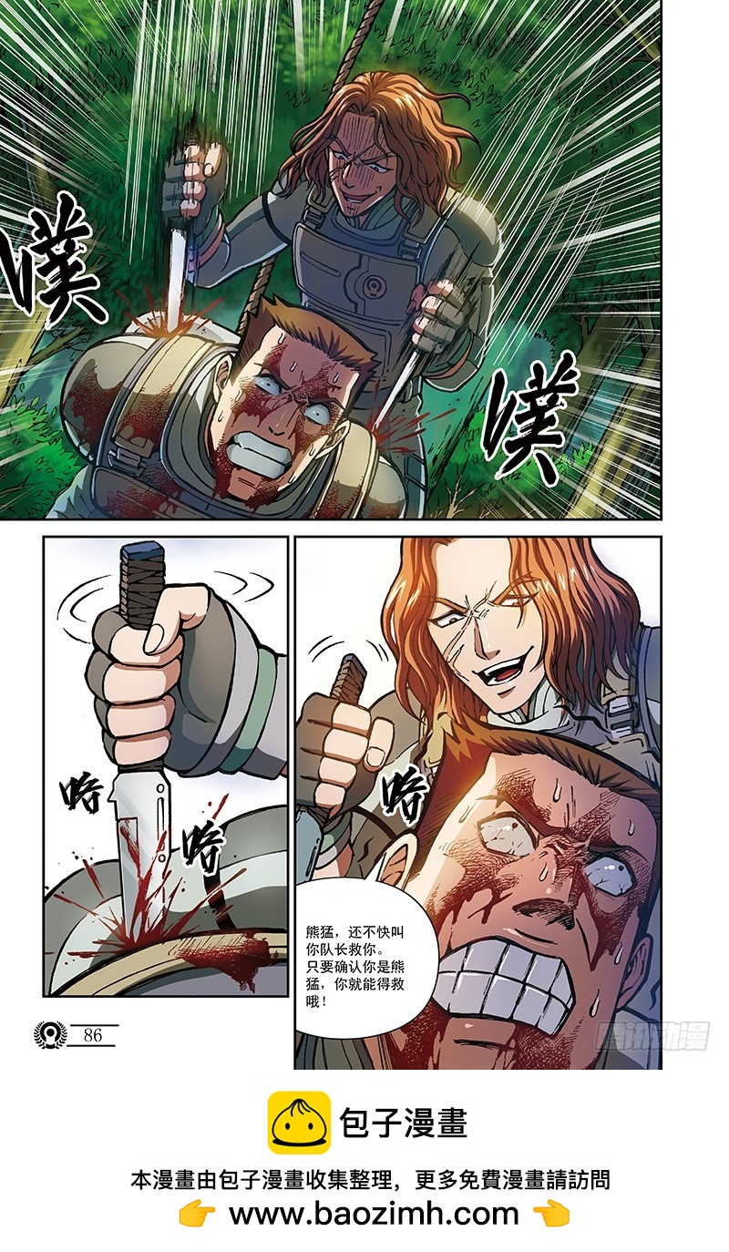 33.嗜血狼蛛-2-第33话