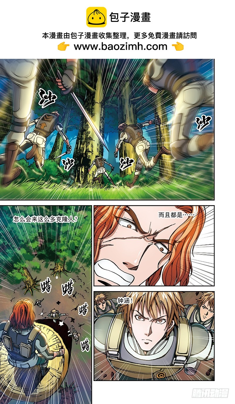 35.嗜血狼蛛-4-第35话