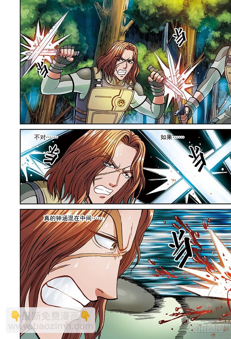 35.嗜血狼蛛-4-第35话