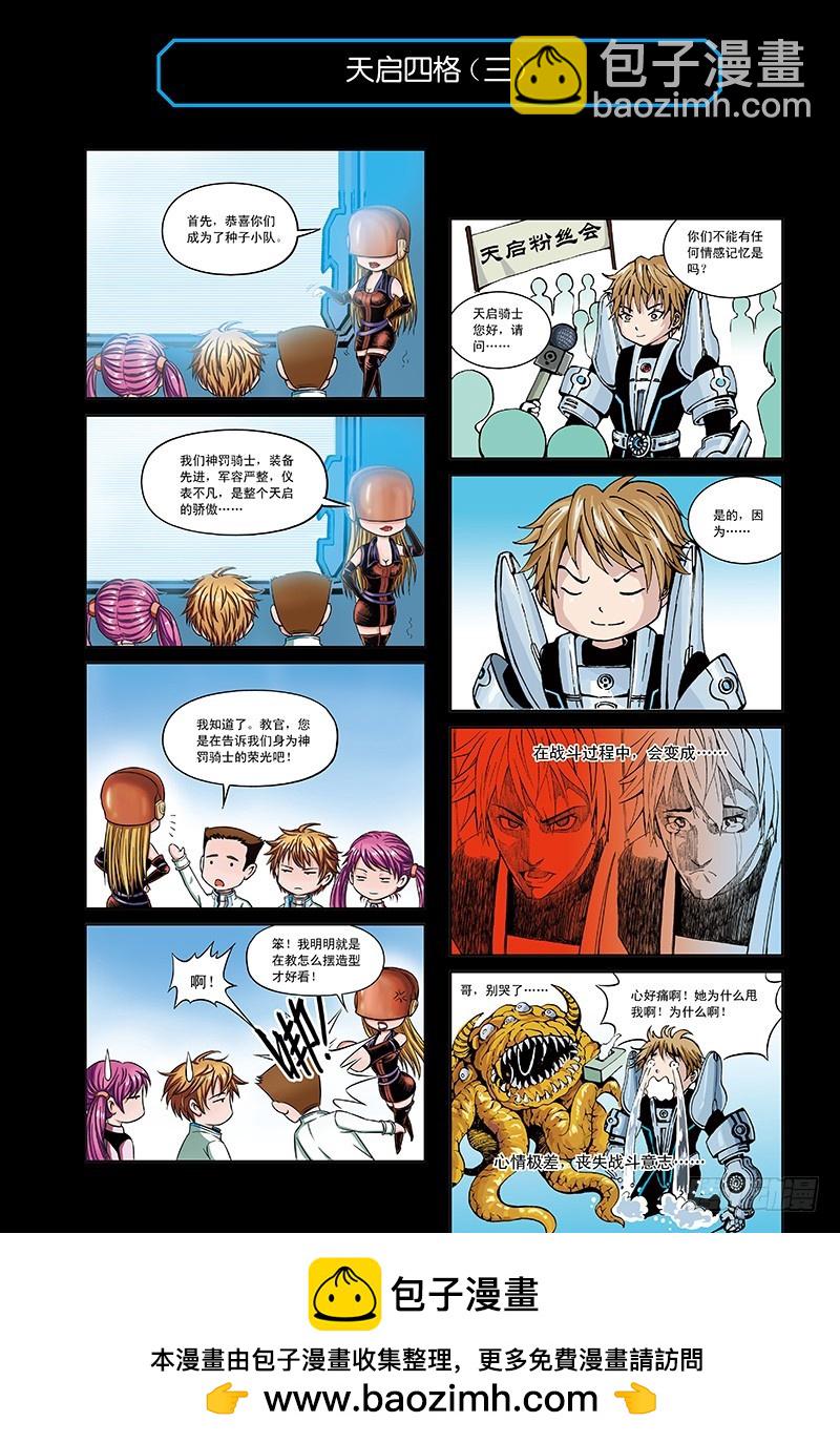 35.嗜血狼蛛-4-第35话