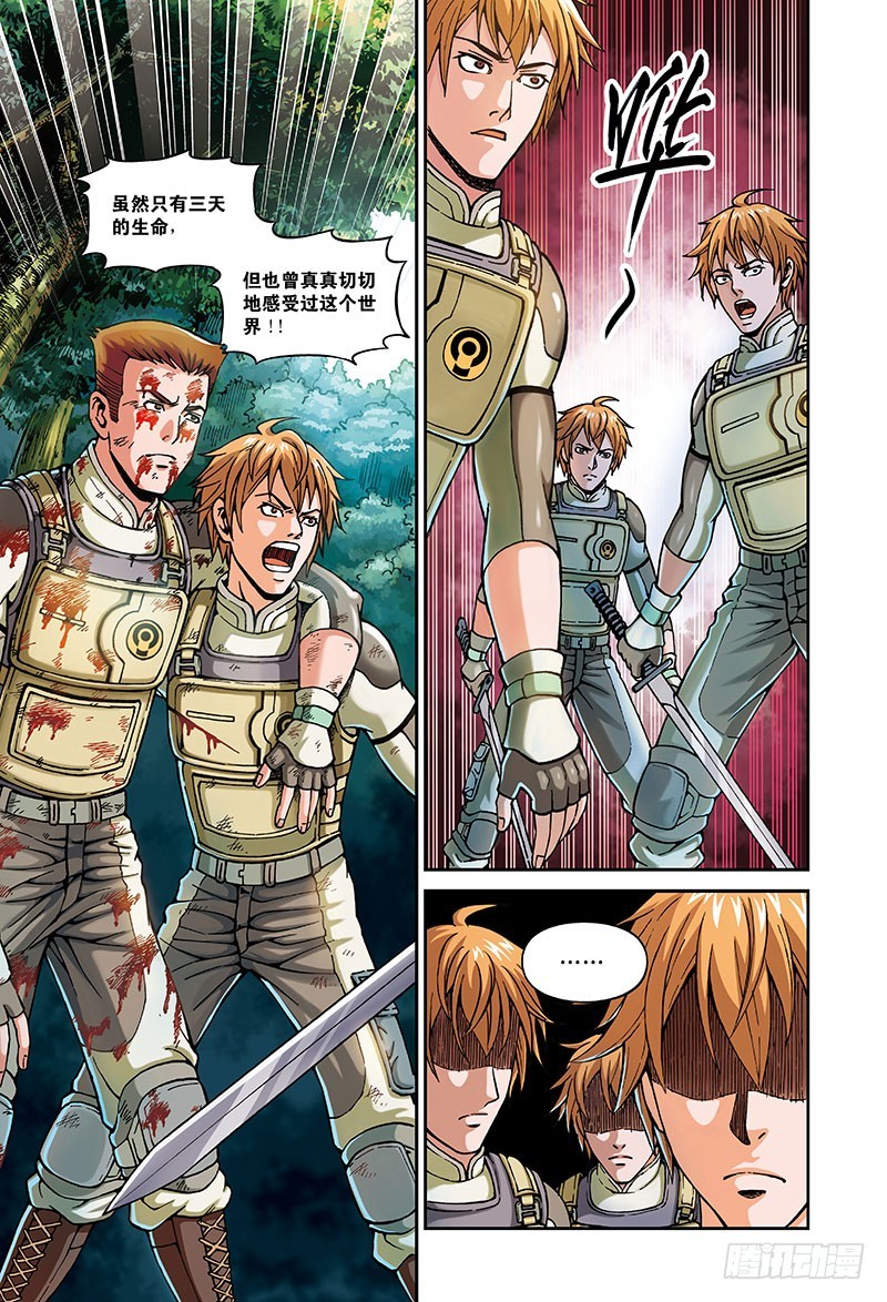 37.绝望的螺旋-2-第37话