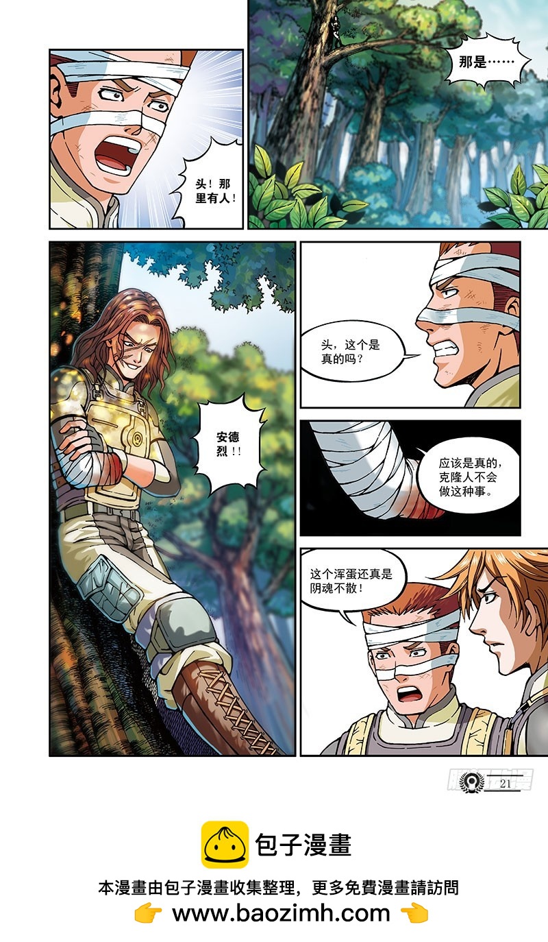 37.绝望的螺旋-2-第37话