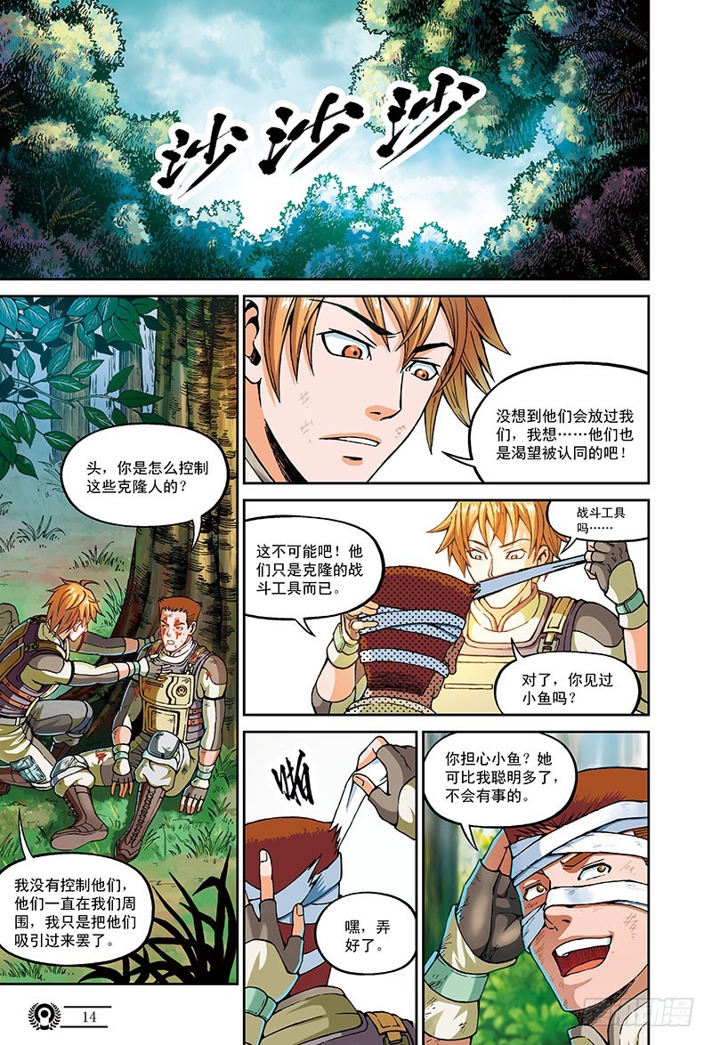 37.绝望的螺旋-2-第37话