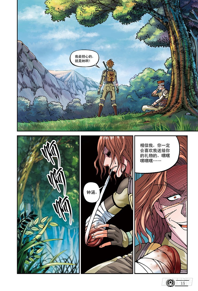 37.绝望的螺旋-2-第37话