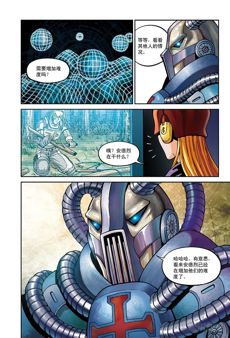 37.绝望的螺旋-2-第37话