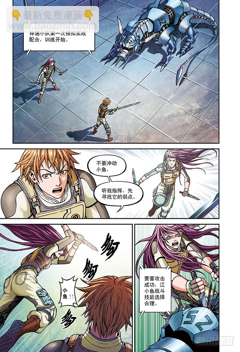 39.那一年-1-第39话