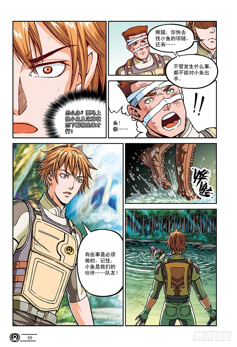 41.那一年-3-第41话