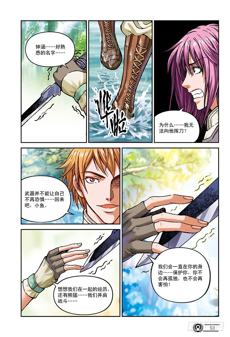 41.那一年-3-第41话