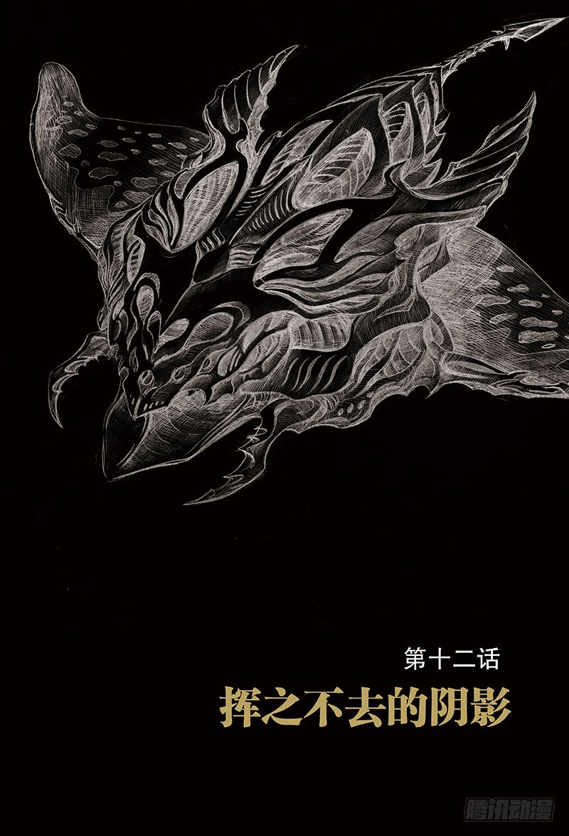 43.挥之不去的阴影-1-第43话