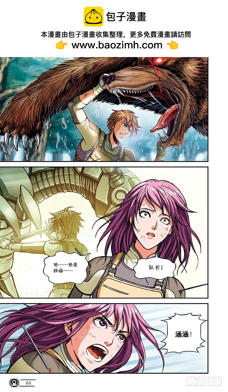 43.挥之不去的阴影-1-第43话