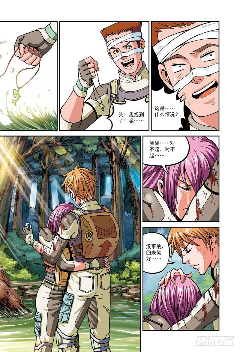 43.挥之不去的阴影-1-第43话