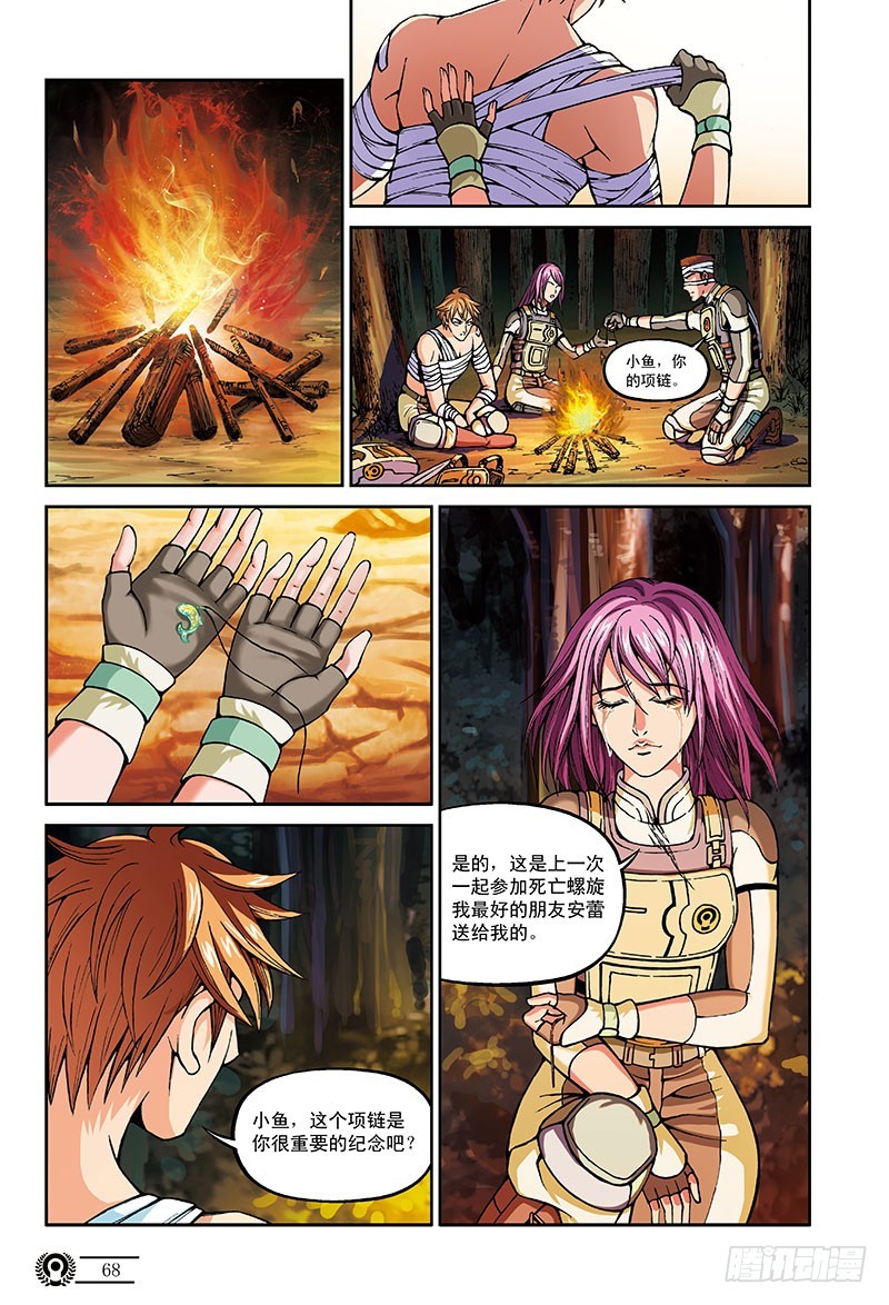 43.挥之不去的阴影-1-第43话