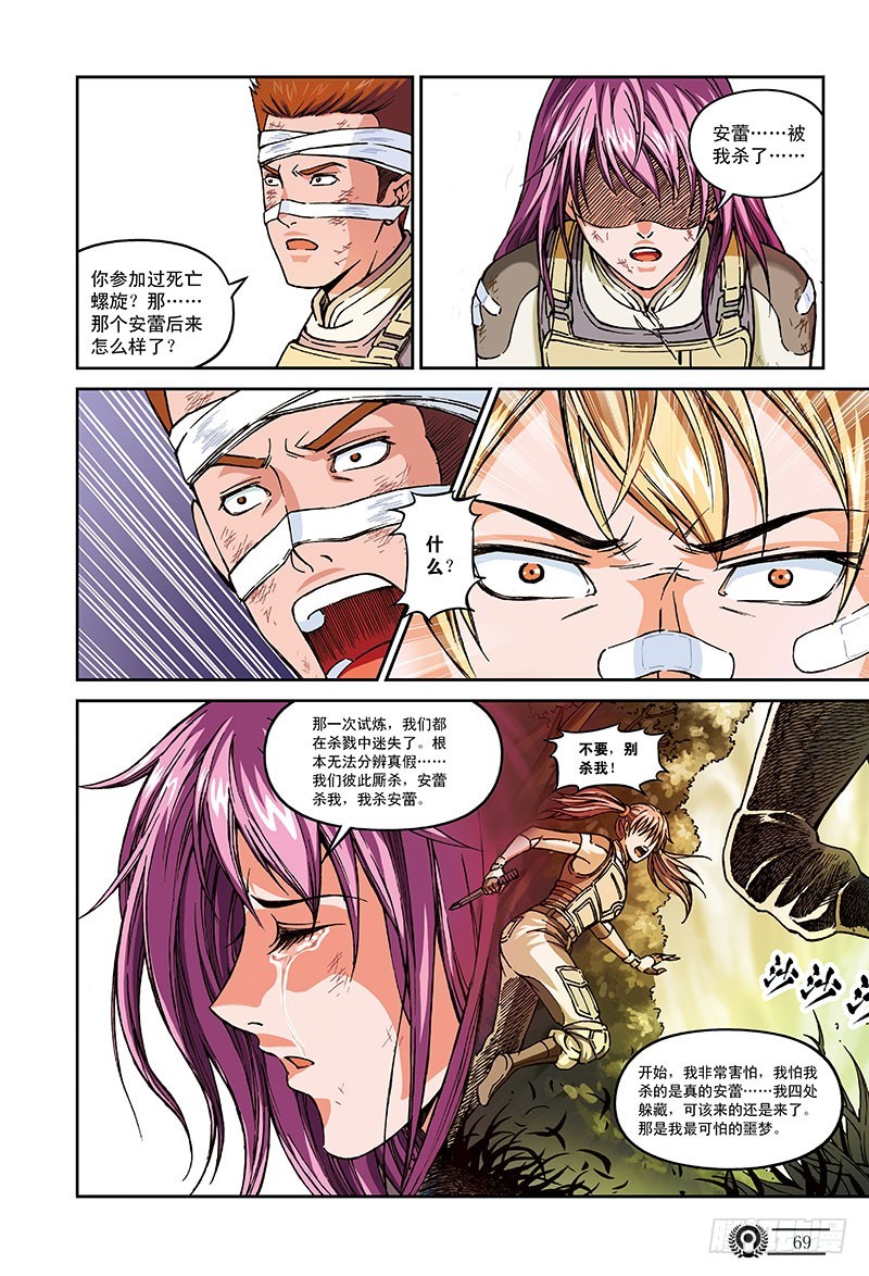 43.挥之不去的阴影-1-第43话